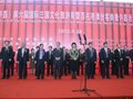 中国（许昌）第六届国际三国文化旅游周开幕