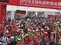 2012北京国际越野挑战赛在昌平区举办