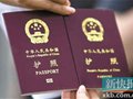 全国今起启用电子护照 出入境将可自助通关