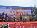 廊坊举行“京台高速—台湾新城”自行车骑行赛