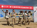 第七届玄奘之路商学院戈壁挑战赛圆满结束