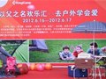 KingCamp家庭户外活动第五站 以父之名欢乐汇