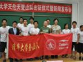 天伦天再次携手清华大学登山队 勇攀团结峰