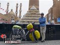云南小伙骑行80天抵新疆 欲220天穿越11国