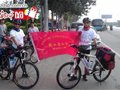 衡水两青年单车闯西藏　计划用40天到拉萨
