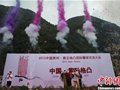 世界攀岩高手云集贵州大战紫云格凸