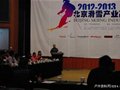 2012-2013北京滑雪产业高峰论坛在北京成功举办