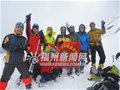 福清9驴友勇登四姑娘山第三峰 风太大未成功登顶