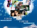 70后盲女牵手爱人举行珠穆朗玛世纪婚礼