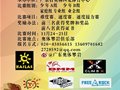 2012第五届攀岩锦标赛11月24日广东奥体中心举办