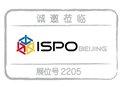 ISPO BEIJING，体验SympaTex的创新科技和绿色主张