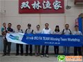 山东省烟台市长岛双林渔家