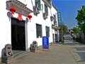 江西婺源庆源驿栈