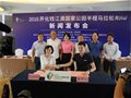 开化县举行首届半程马拉松赛新闻发布会