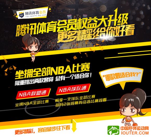 nba全明星_nba联盟总收入(2)