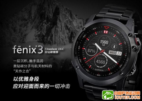 差别到底在哪？Garmin Fenix3家族大解析