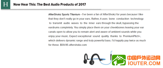 AfterShokz韶音上榜赫芬顿邮报2017年推荐耳机
