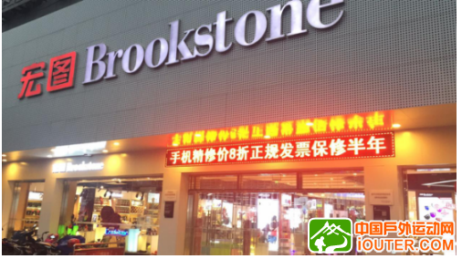 去宏图Brookstone感受AfterShokz骨传导耳机黑科技