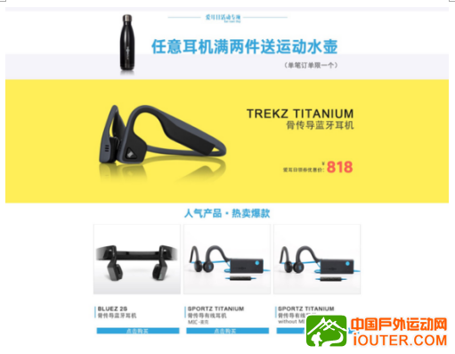 AfterShokz骨传导耳机爱耳日大促,听力健康get1