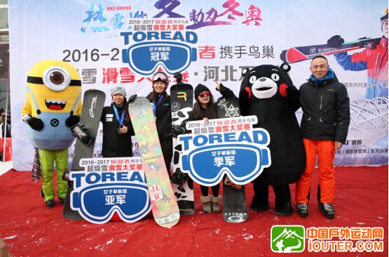 热雪燃动 助力冬奥”我们一路向前——2016-2017探路者超级雪滑雪大奖赛·河北万龙站