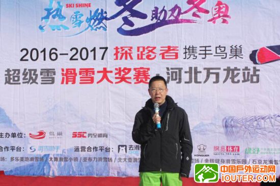 热雪燃动 助力冬奥”我们一路向前——2016-2017探路者超级雪滑雪大奖赛·河北万龙站 热雪燃动 助力冬奥”我们一路向前——2016-2017探路者超级雪滑雪大奖赛·河北万龙站