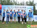 2017年上海城市业余联赛“米里维安杯”上海市民皮划艇公开赛开幕