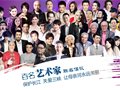 长江三峡国际旅游节开幕 百名艺术家发出“绿色”倡议