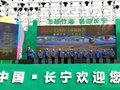2017中国·长宁蜀南竹海“国美酒业杯”全国热气球锦标赛盛大开赛