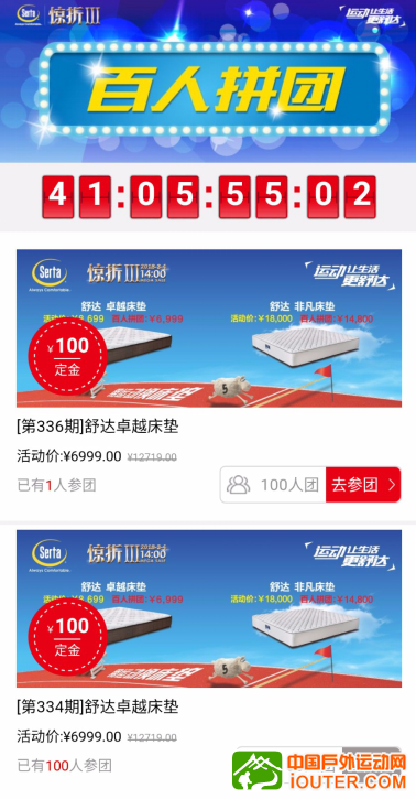 舒达惊折Ⅲ钜惠,新春换新,从一张床垫开始!-焦点中国网