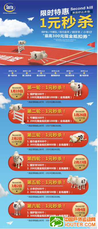 舒达惊折Ⅲ钜惠,新春换新,从一张床垫开始!-焦点中国网