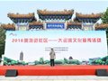 北京启动“旅游进社区·大运河文化宣传”活动 助力大运河文化带建设