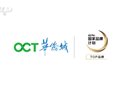 使命与担当 | 华侨城集团携旗下子品牌共同入选2019年CCTV国家品牌计划