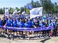 悦跑圈、悦动圈携手阿迪达斯集结200多城数万名跑者跑出蔚蓝，重塑运动自由